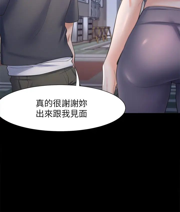 渴望:愛火難耐第48話-忘不了的那一晚
