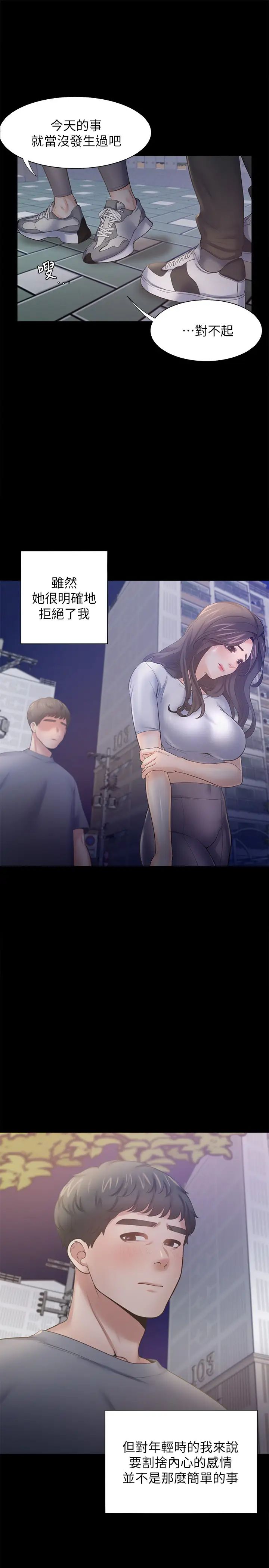 渴望:愛火難耐第48話-忘不了的那一晚