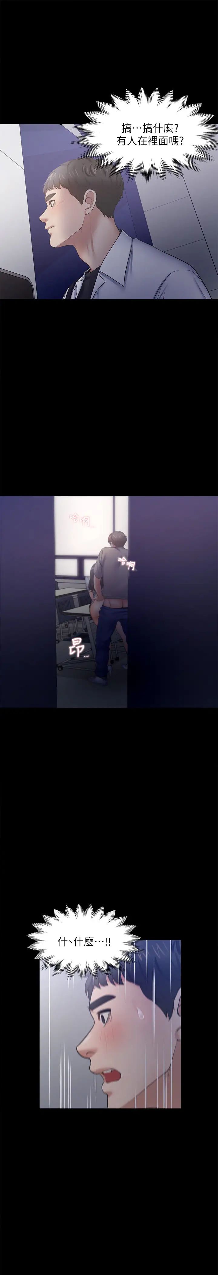 渴望:愛火難耐第48話-忘不了的那一晚