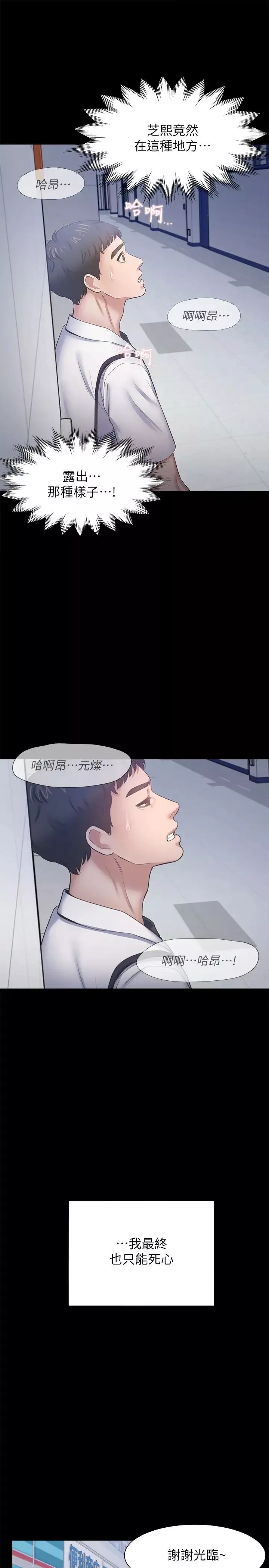 渴望:愛火難耐第48話-忘不了的那一晚