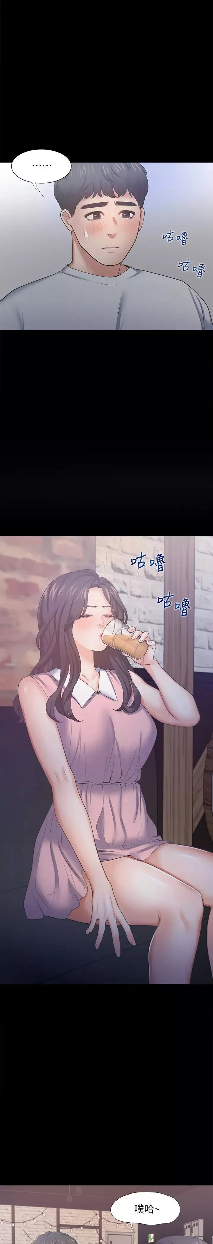 渴望:愛火難耐第48話-忘不了的那一晚