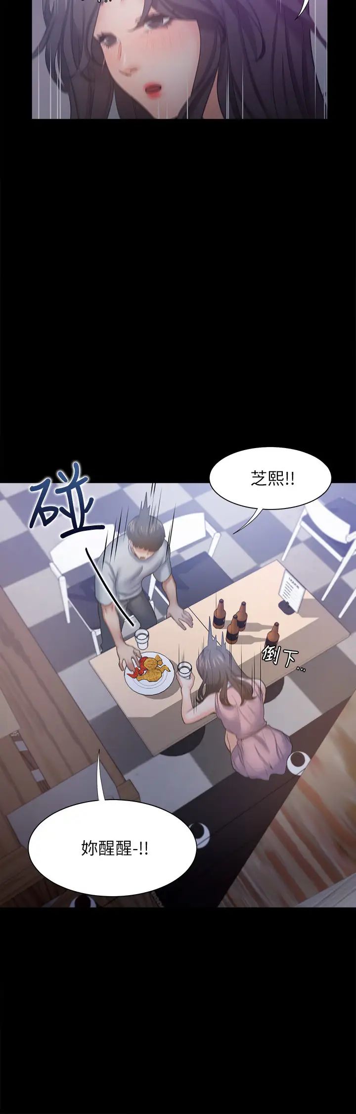 渴望:愛火難耐第48話-忘不了的那一晚