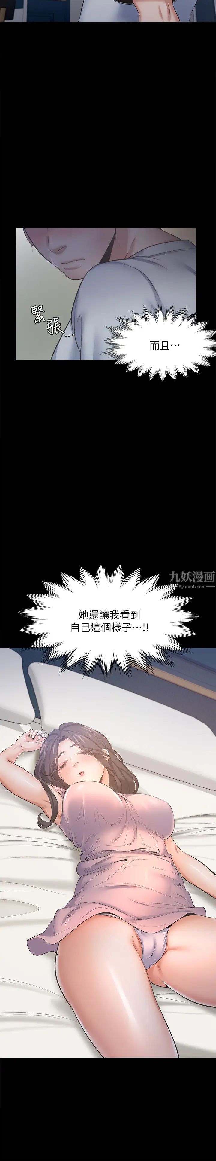 渴望:爱火难耐第49话-宗显哥,陪在我身边…!