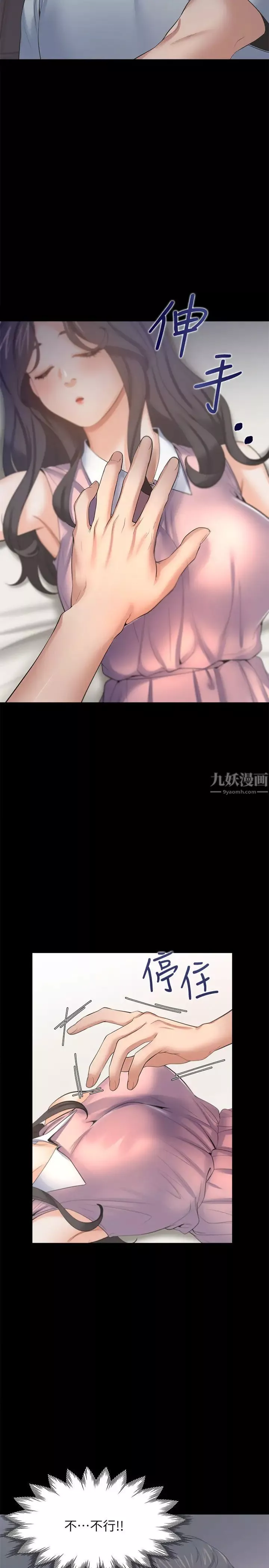 渴望:愛火難耐第49話-宗顯哥，陪在我身邊…!