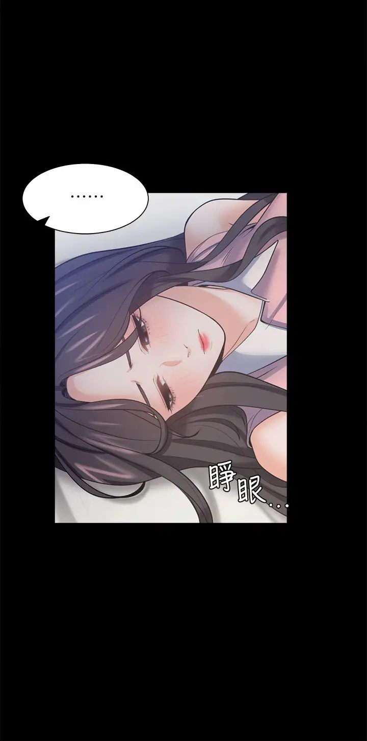 渴望:爱火难耐第49话-宗显哥，陪在我身边…!