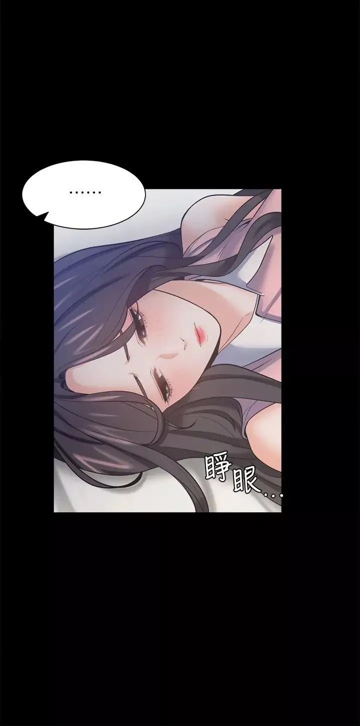 渴望:愛火難耐第49話-宗顯哥，陪在我身邊…!