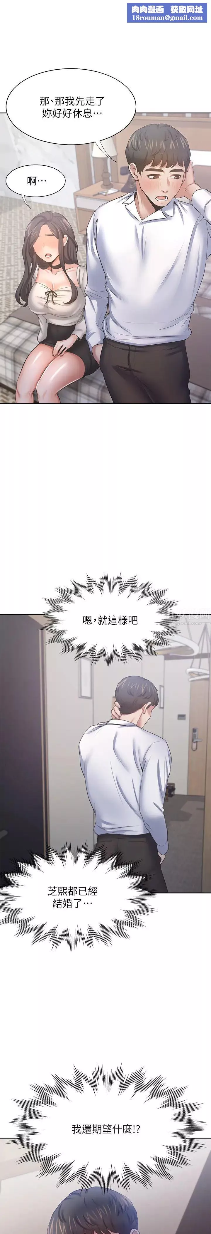 渴望:愛火難耐第49話-宗顯哥，陪在我身邊…!