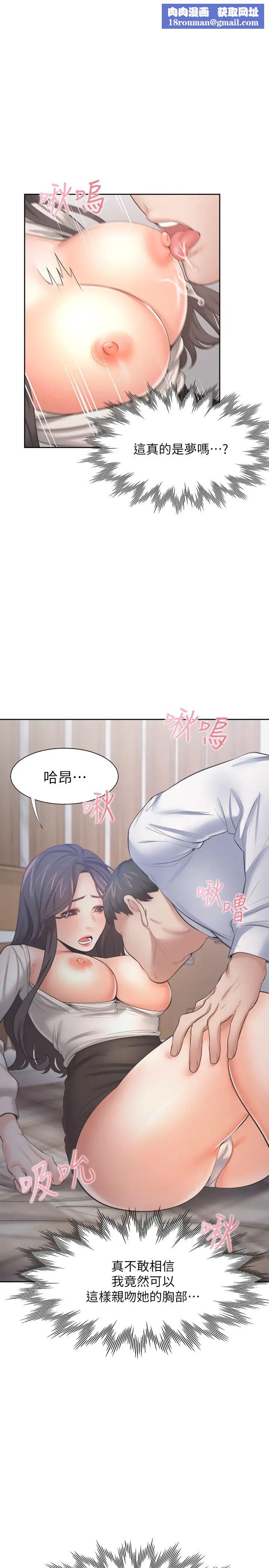 渴望:爱火难耐第50话-在热情爱抚下变湿的芝熙
