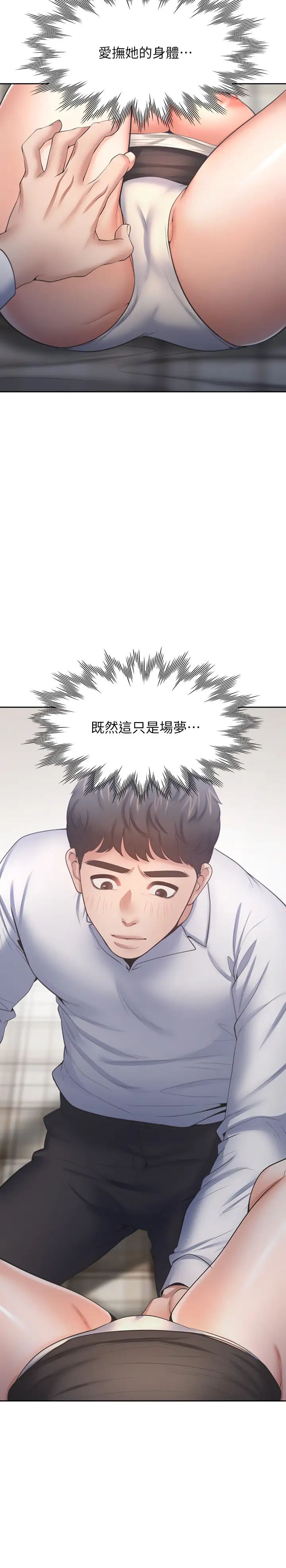 渴望:愛火難耐第50話-在熱情愛撫下變濕的芝熙