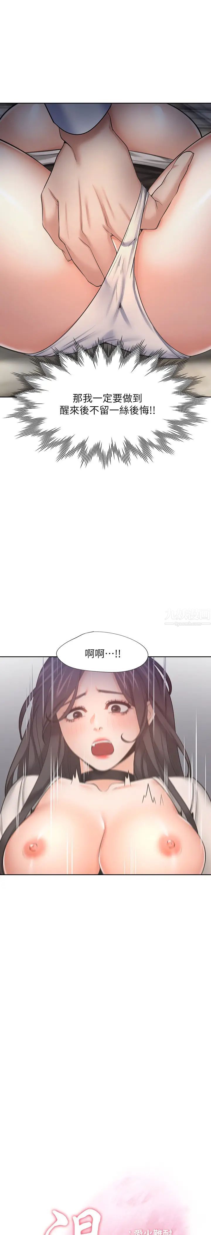 渴望:爱火难耐第50话-在热情爱抚下变湿的芝熙