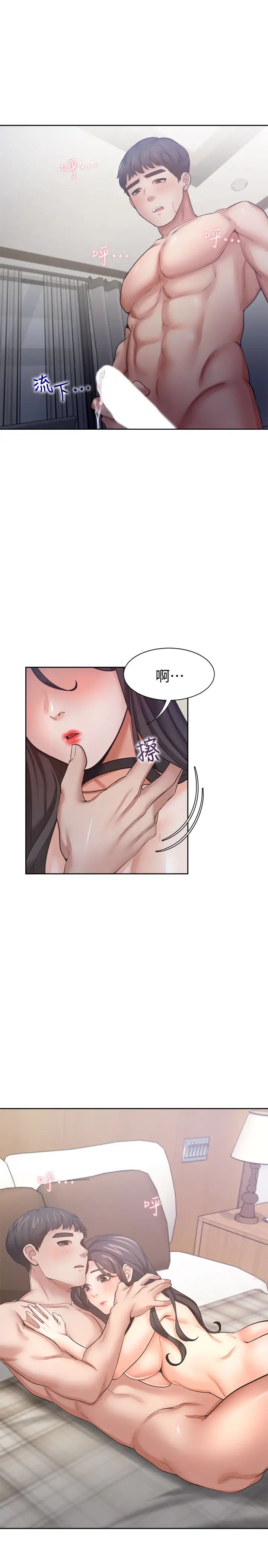 渴望:爱火难耐第50话-在热情爱抚下变湿的芝熙