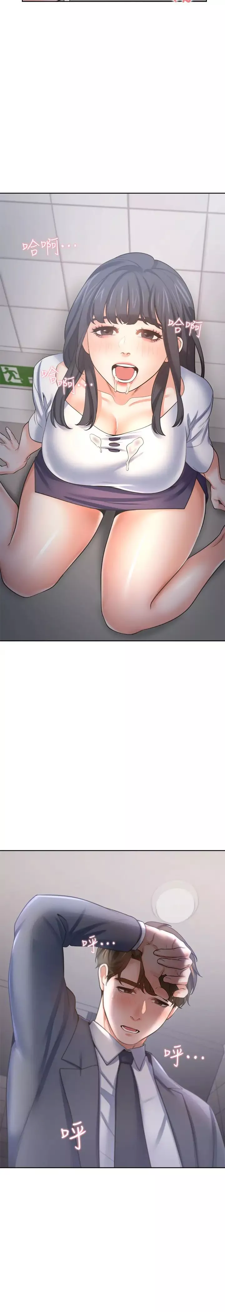 渴望:愛火難耐第51話-做一次就想走?