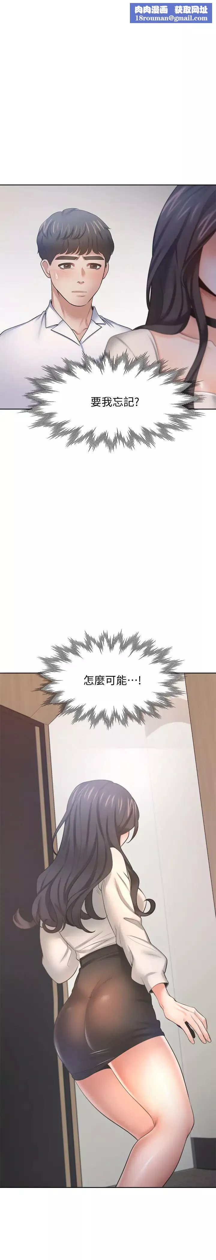 渴望:愛火難耐第52話-我準備了更刺激的
