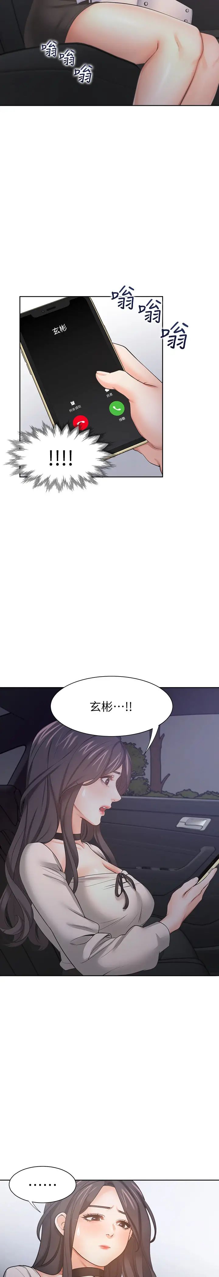 渴望:爱火难耐第52话-我准备了更刺激的
