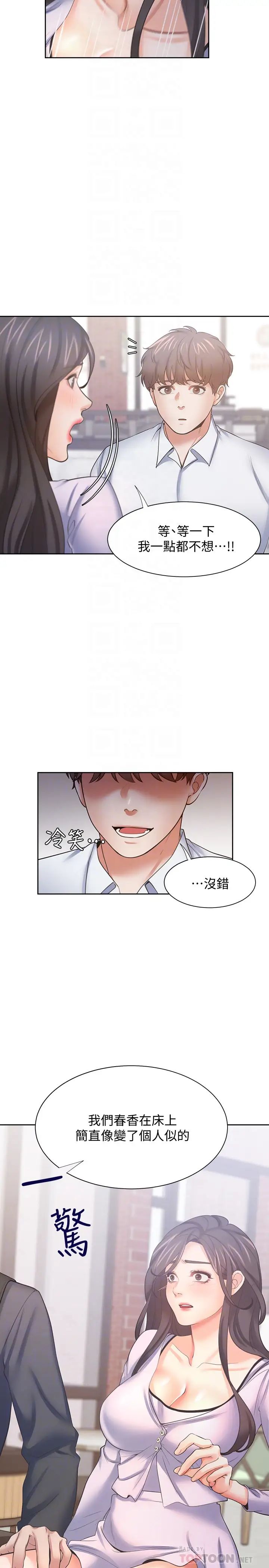渴望:爱火难耐第53话-想看妳被单男上的反应
