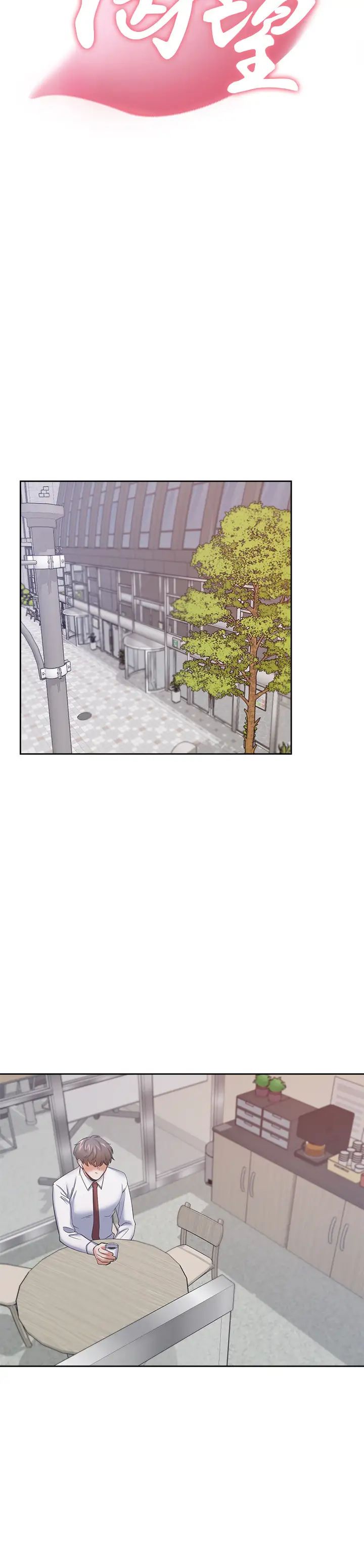 渴望:愛火難耐第53話-想看妳被單男上的反應