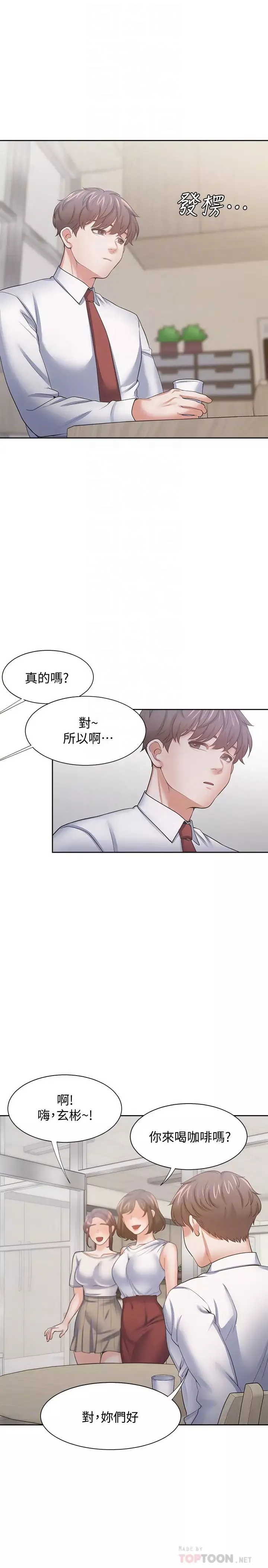 渴望:愛火難耐第53話-想看妳被單男上的反應