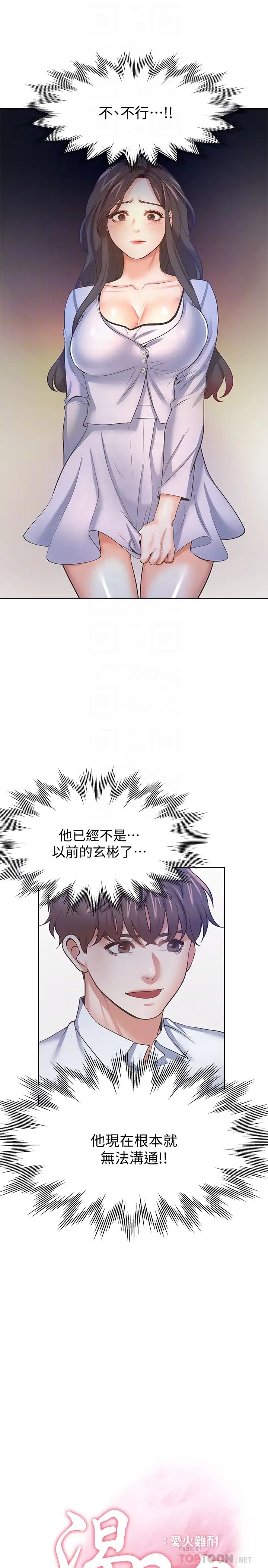 渴望:愛火難耐第53話-想看妳被單男上的反應