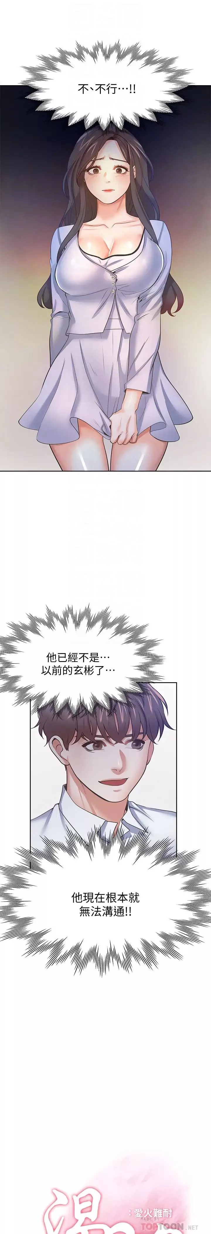 渴望:愛火難耐第53話-想看妳被單男上的反應