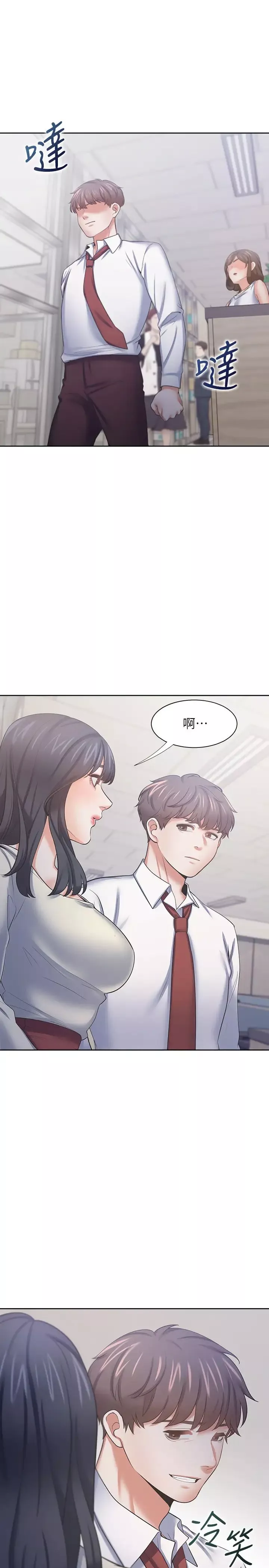 渴望:愛火難耐第53話-想看妳被單男上的反應