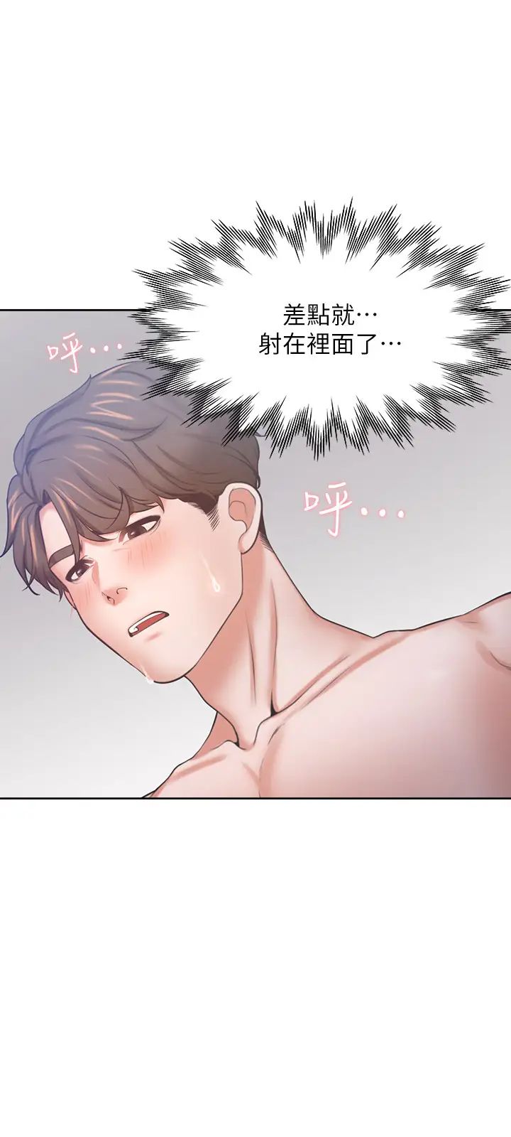 渴望:爱火难耐第54话-真的是最后一次了…