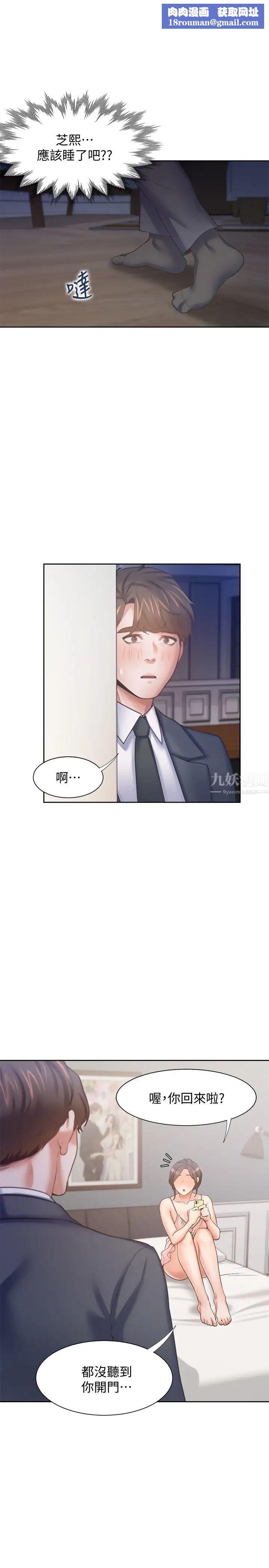渴望:爱火难耐第54话-真的是最后一次了…