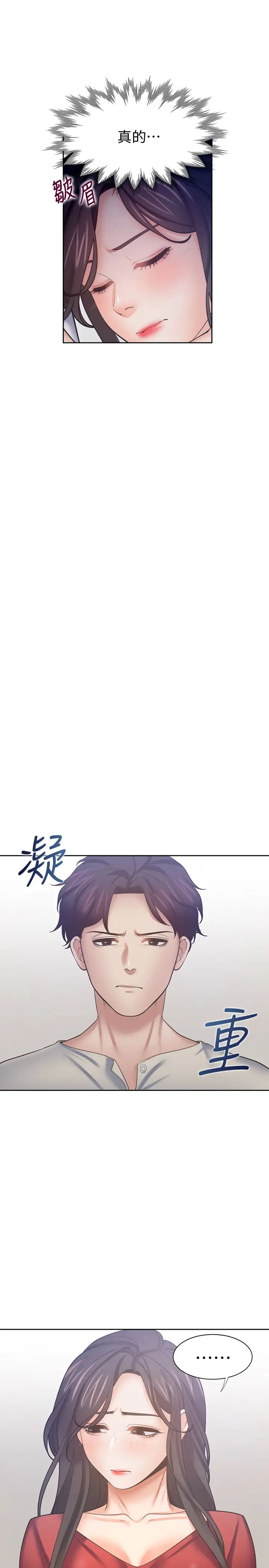 渴望:愛火難耐第54話-真的是最後一次了…