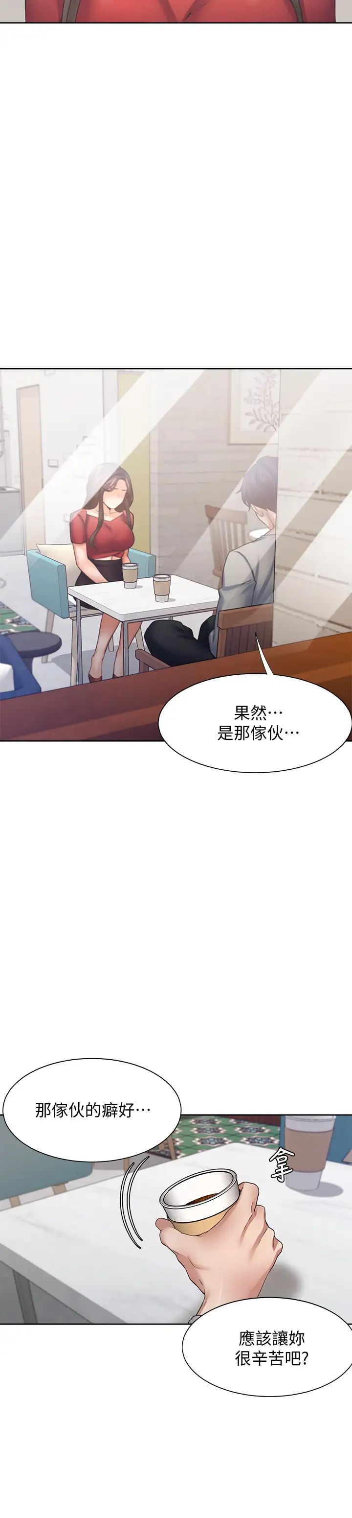 渴望:愛火難耐第54話-真的是最後一次了…