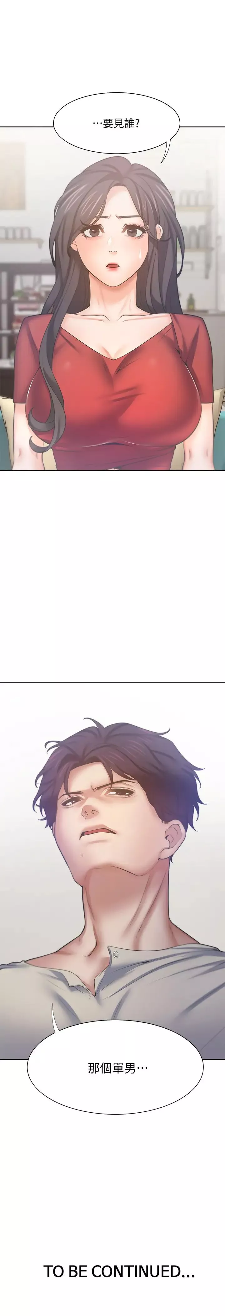 渴望:愛火難耐第54話-真的是最後一次了…