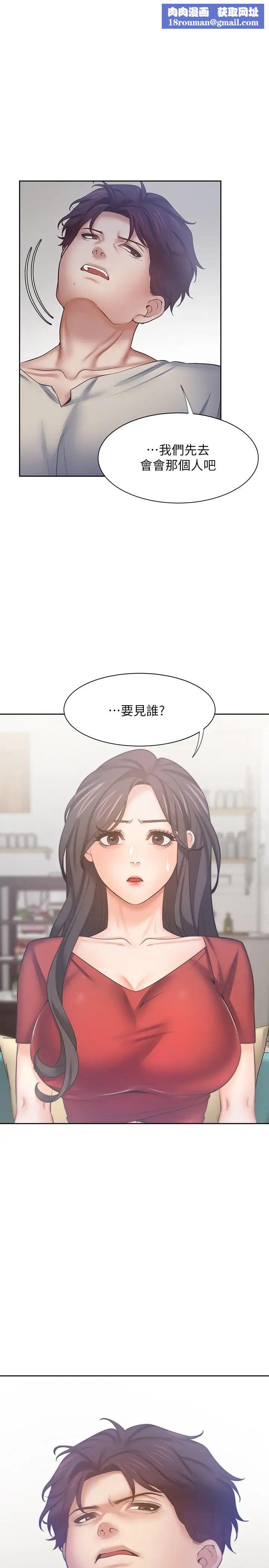 渴望:愛火難耐第55話-這不就是妳想要的嗎?