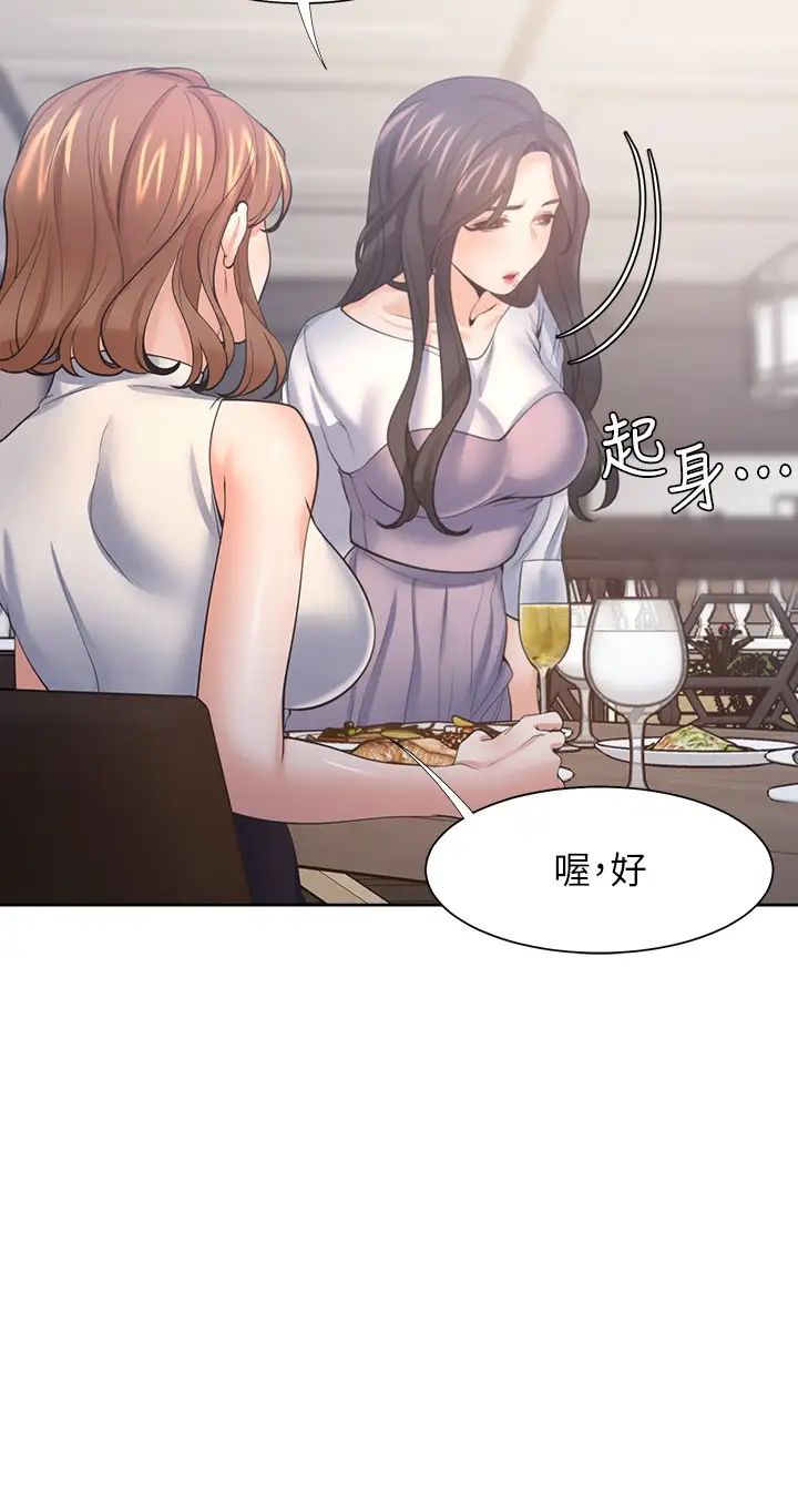 渴望:愛火難耐第55話-這不就是妳想要的嗎?