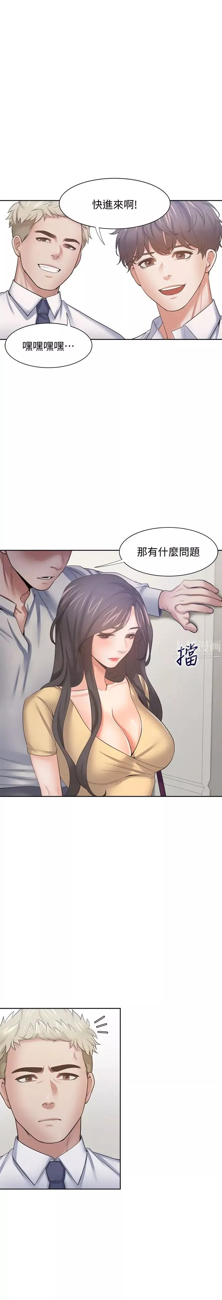 渴望:愛火難耐第55話-這不就是妳想要的嗎?