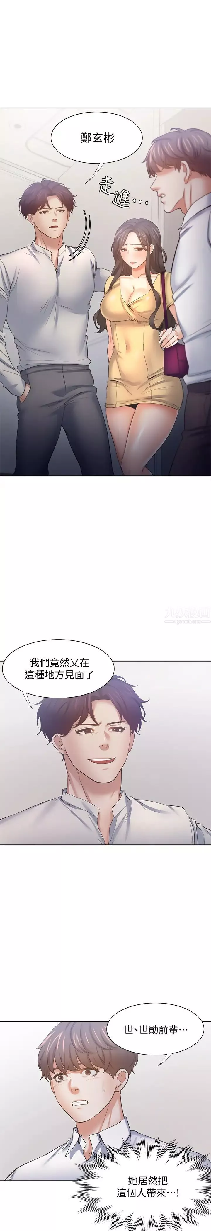 渴望:愛火難耐第55話-這不就是妳想要的嗎?