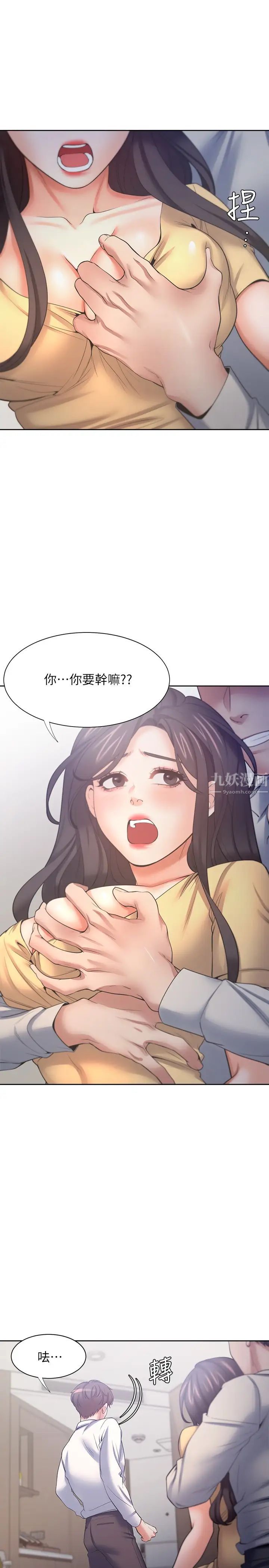 渴望:爱火难耐第56话-想加入...就过来
