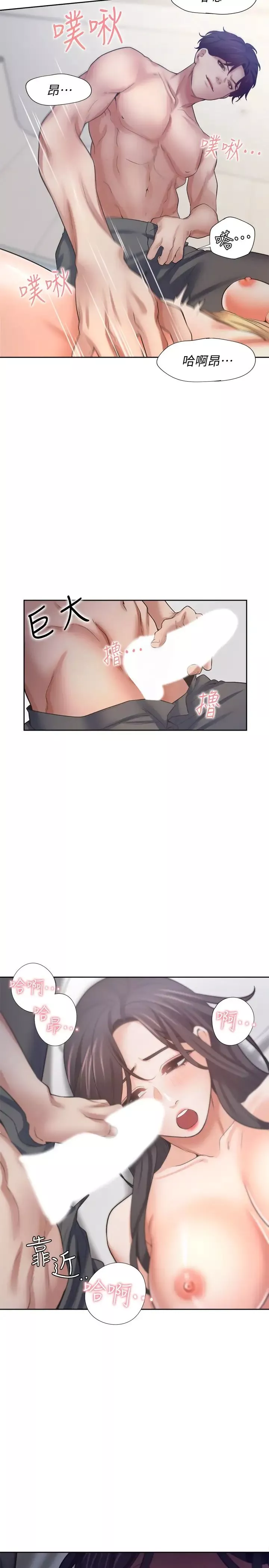 渴望:愛火難耐第56話-想加入...就過來
