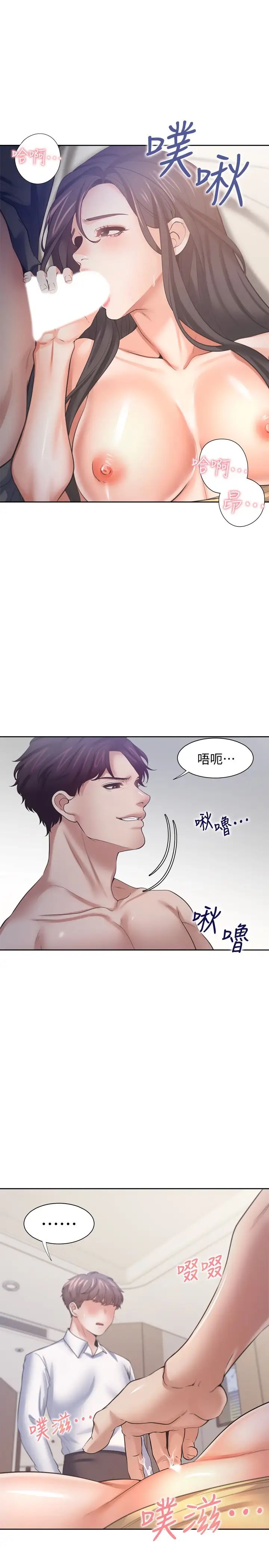 渴望:爱火难耐第56话-想加入...就过来