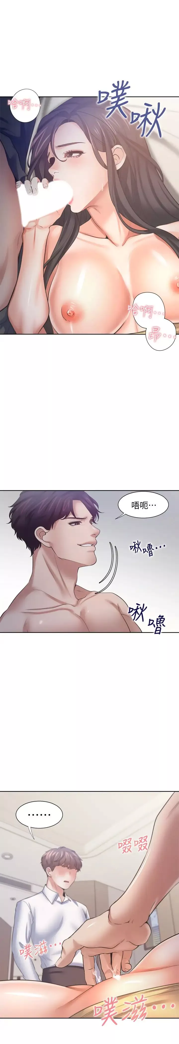 渴望:愛火難耐第56話-想加入...就過來