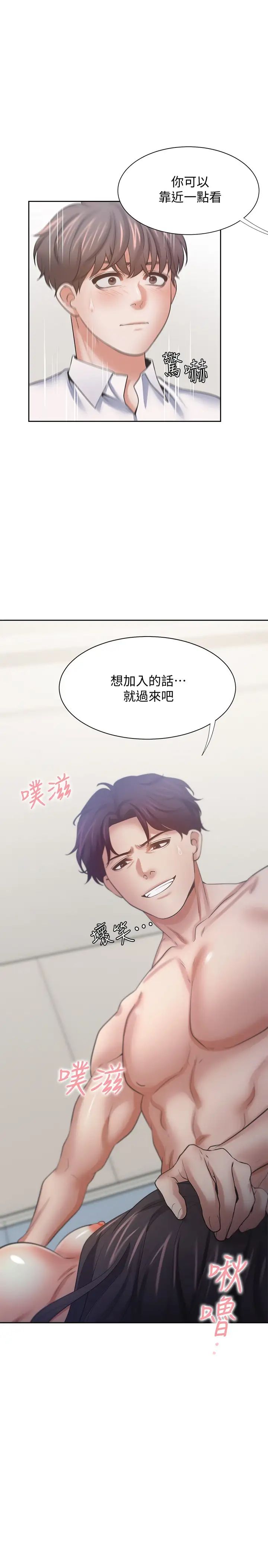 渴望:爱火难耐第56话-想加入...就过来
