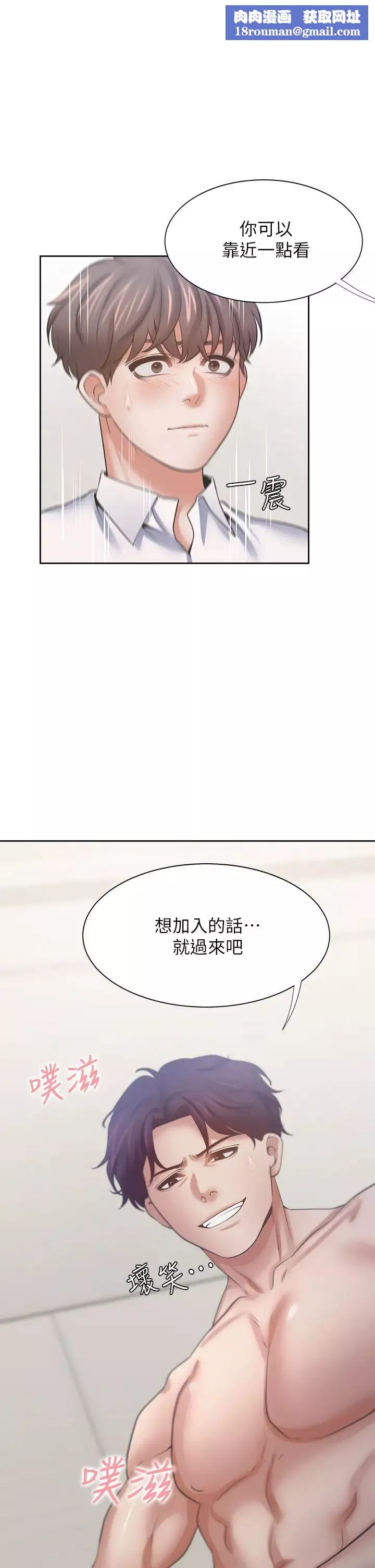 渴望:愛火難耐第57話-想爽一發就快上…!