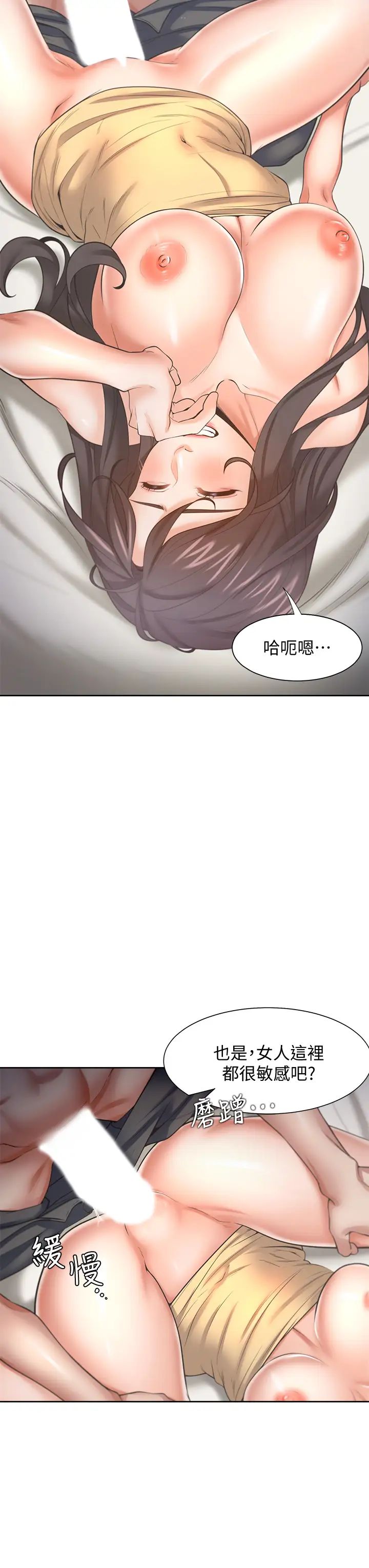 渴望:愛火難耐第57話-想爽一發就快上…!
