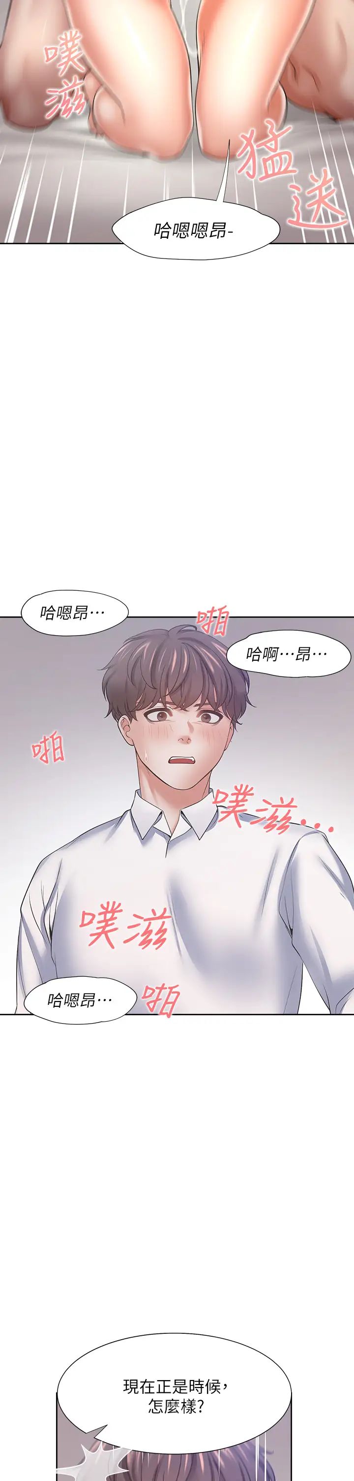 渴望:愛火難耐第57話-想爽一發就快上…!