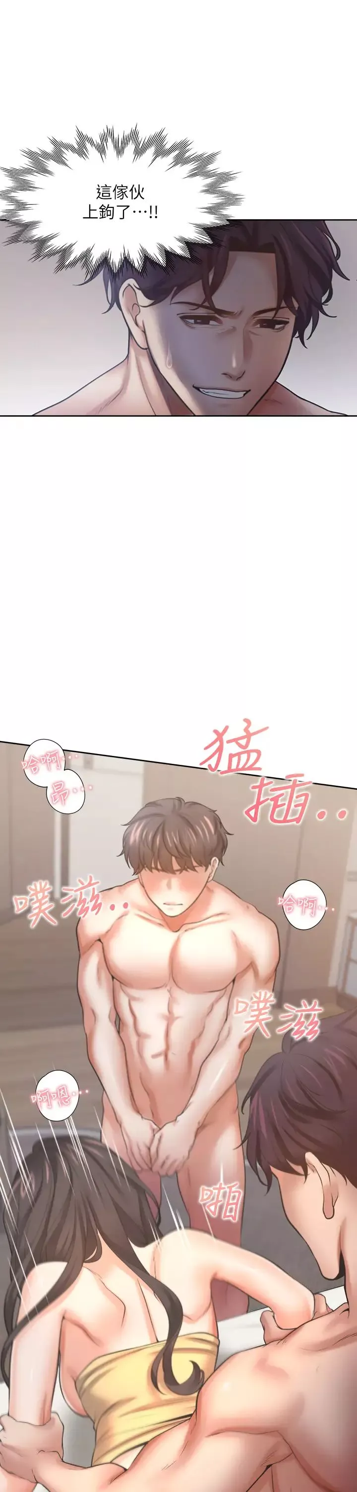 渴望:愛火難耐第57話-想爽一發就快上…!
