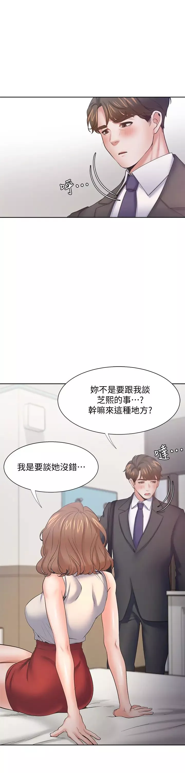 渴望:愛火難耐第57話-想爽一發就快上…!