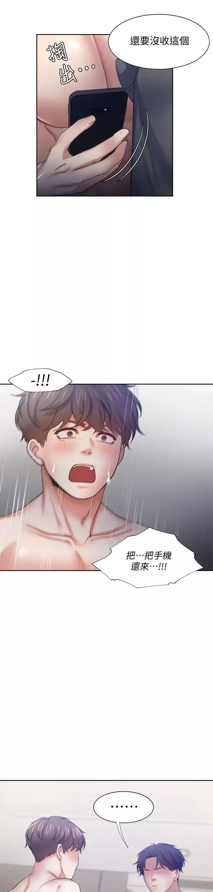 渴望:愛火難耐第58話-答應我，我就讓你爽