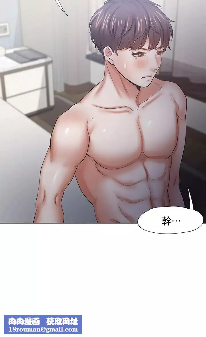 渴望:愛火難耐第58話-答應我，我就讓你爽