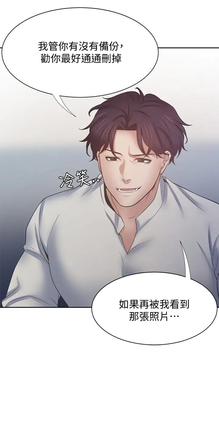 渴望:爱火难耐第58话-答应我，我就让你爽