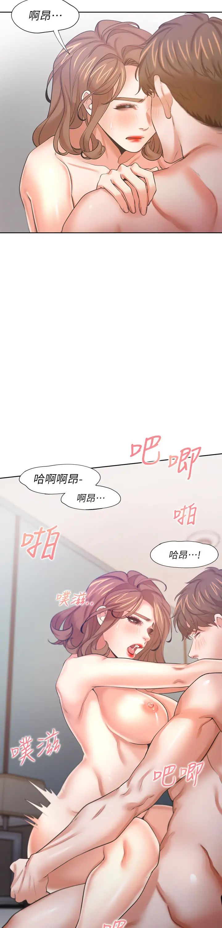 渴望:爱火难耐第59话-露出淫荡的真面目吧!