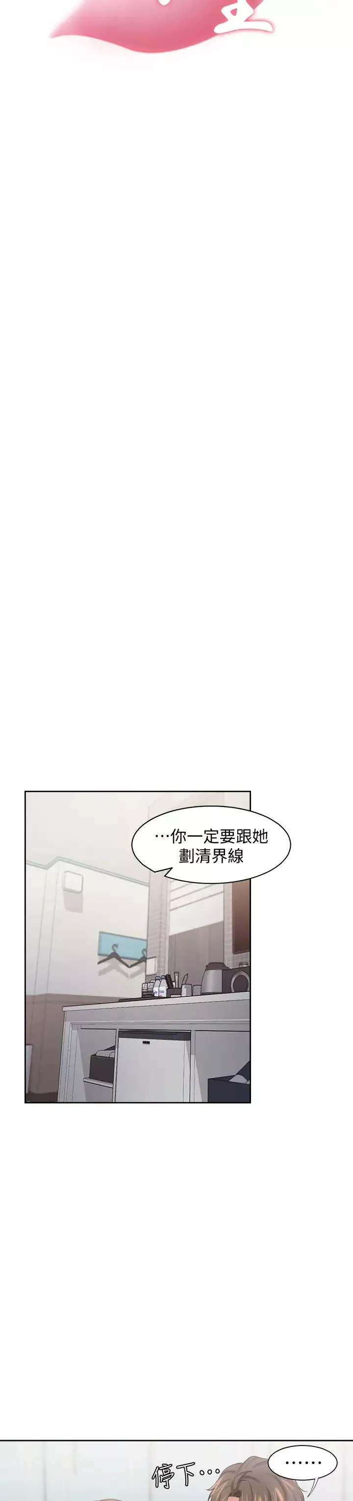 渴望:愛火難耐第59話-露出淫蕩的真面目吧!