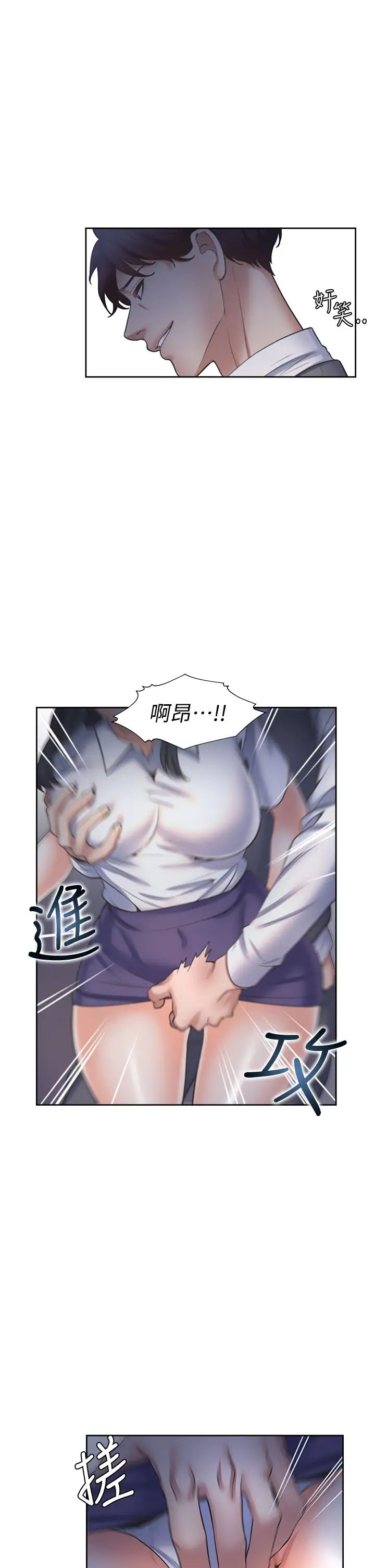 渴望:爱火难耐第59话-露出淫荡的真面目吧!