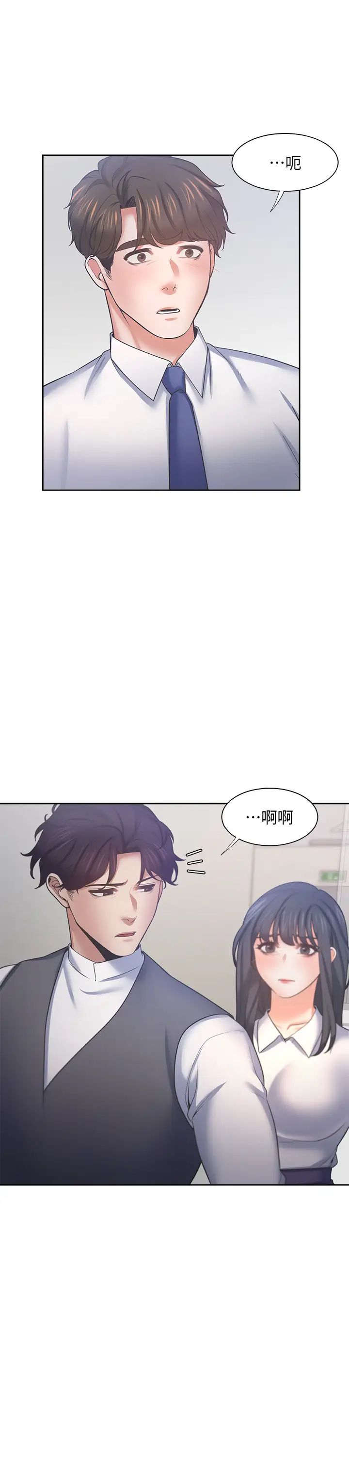 渴望:愛火難耐第59話-露出淫蕩的真面目吧!